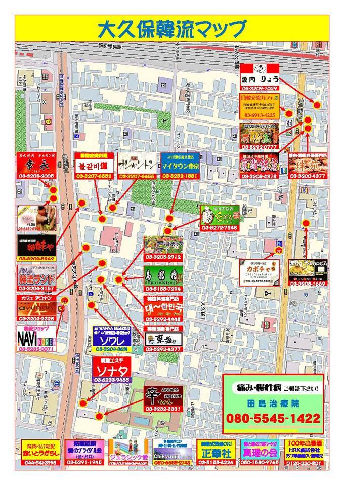 新大久保マップ.jpg