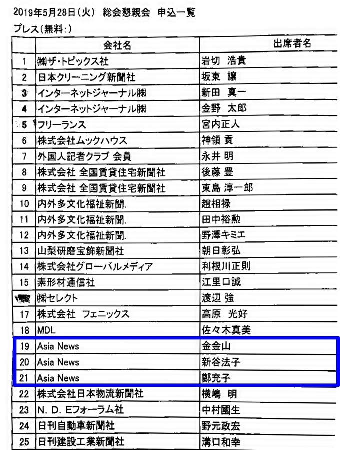 総会プレス一覧.jpg