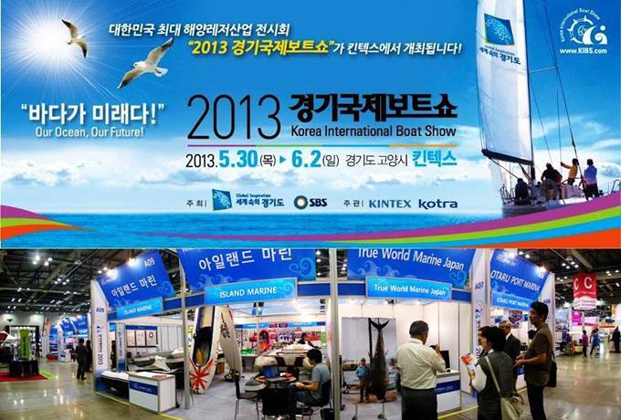 Korea International Boiat Show 02.jpg
