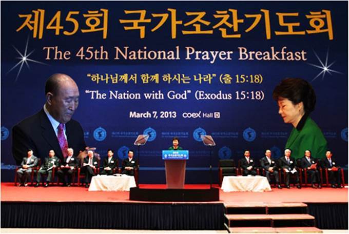 The 45th National Prayer Breakfast.jpg